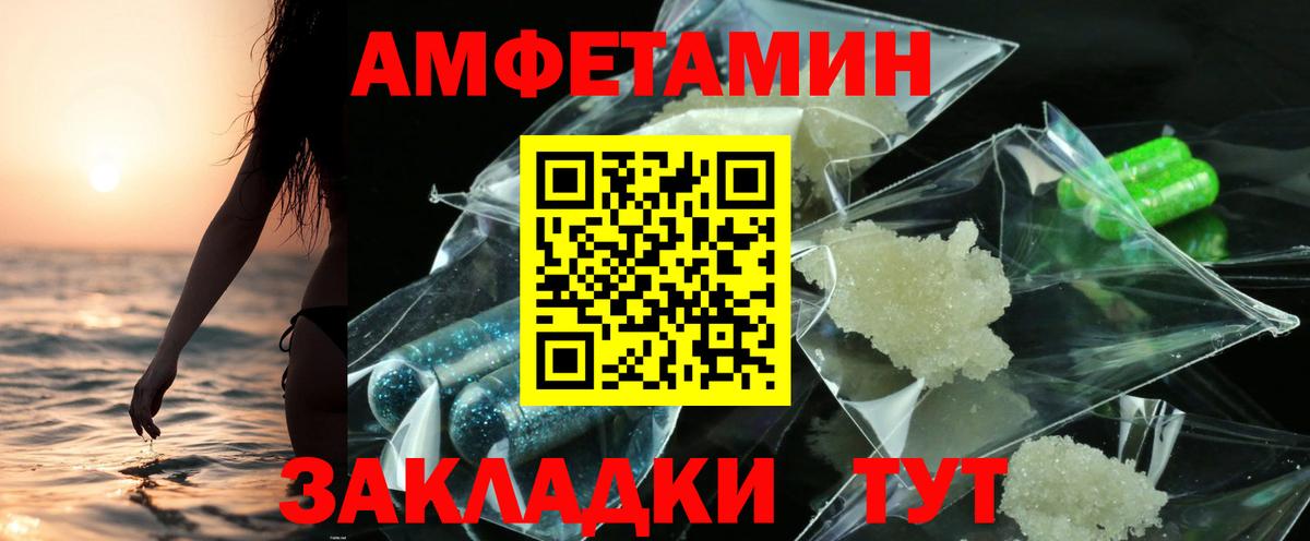 Амфетамин 97% Шахты