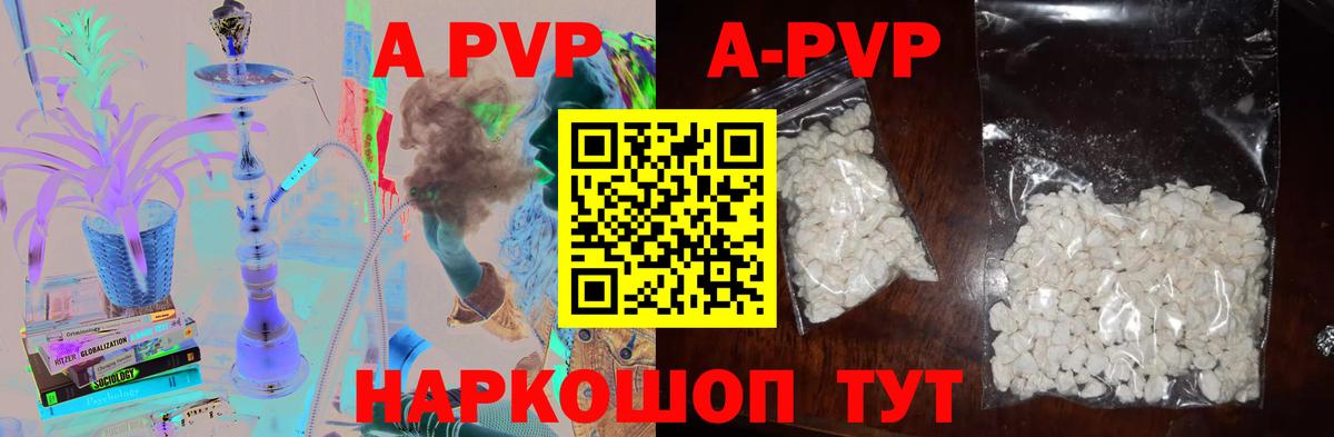 Шахты  A-PVP СК КРИС  Alfa_PVP  Вход с VPN  APVP VHQ 