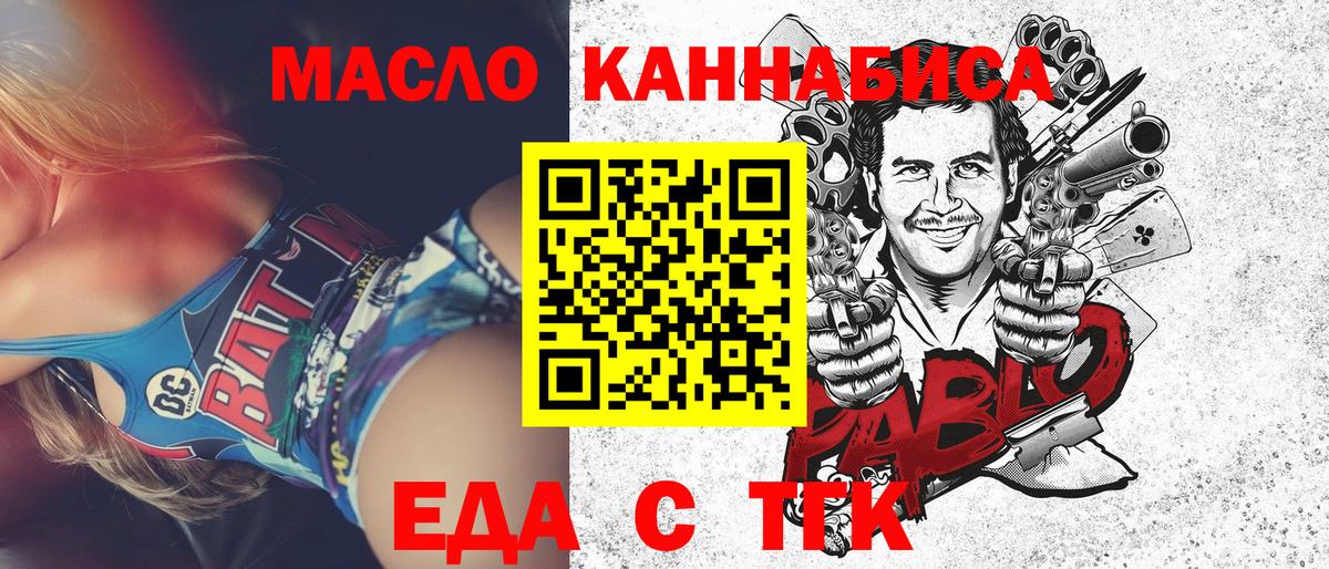 Еда ТГК марихуана Шахты
