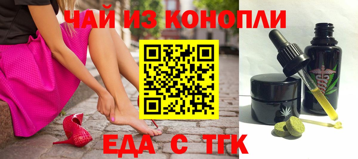 Шахты  Cannafood марихуана  Вход с VPN 