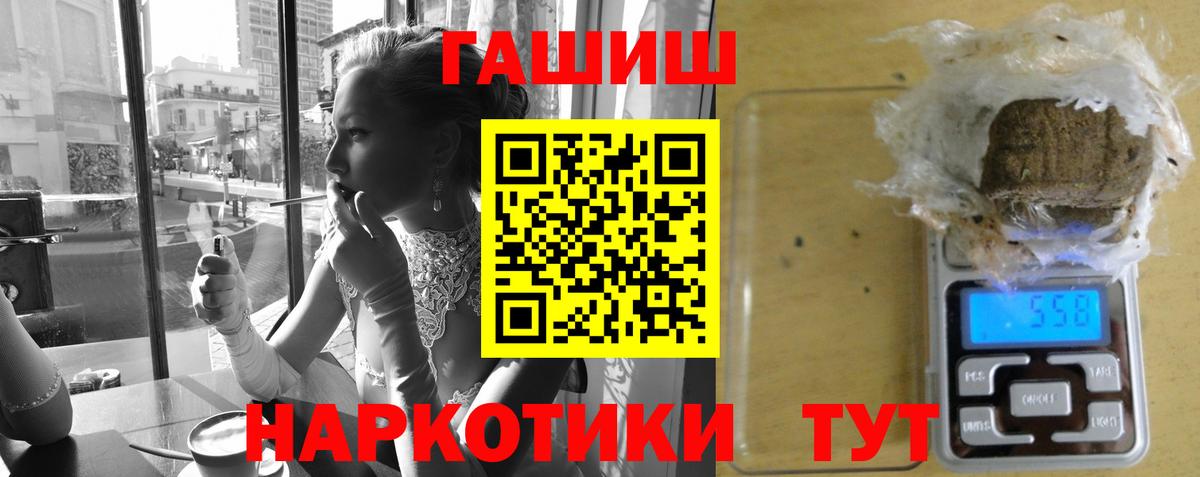 Гашиш убойный  Гашиш гарик  Шахты  Вход с VPN 