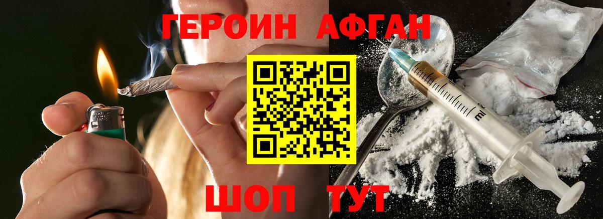 Героин белый  Вход с VPN  Шахты 