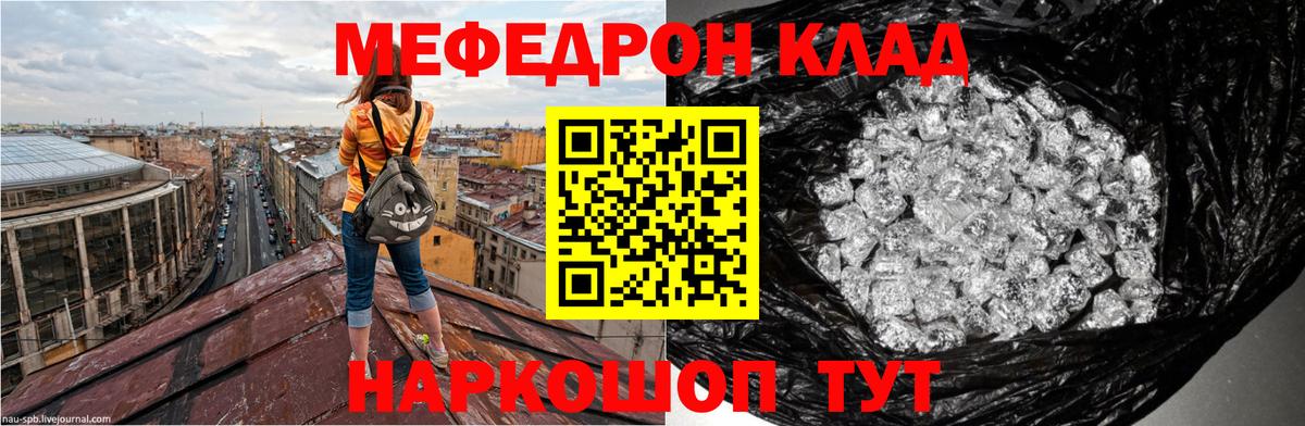 Шахты  Меф кристаллы  Вход с VPN  МЯУ-МЯУ  Мефедрон VHQ 