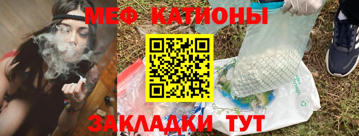 Меф мяу мяу кристаллы Шахты