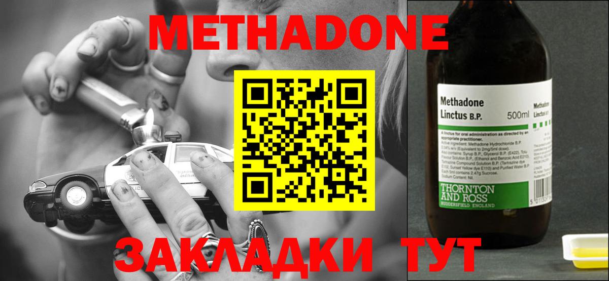 МЕТАДОН белоснежный Шахты