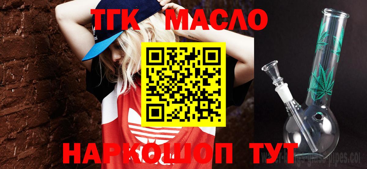 ТГК жижа  Дистиллят ТГК вейп  Вход с VPN  Шахты 