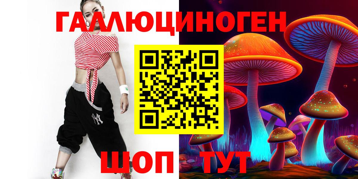 Псилоцибиновые грибы мицелий Шахты
