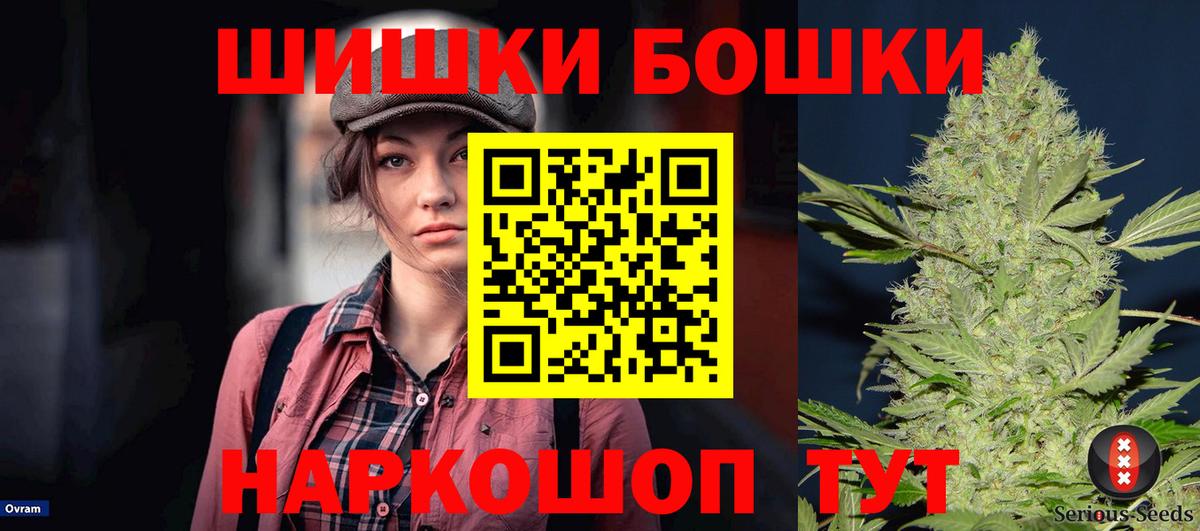 Бошки Шишки Amnesia Шахты